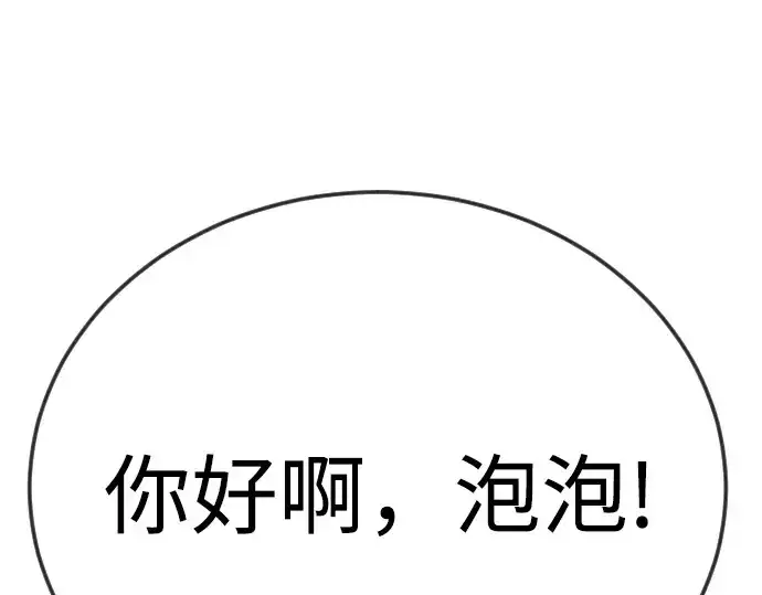 《超人的时代》第二季 第133话图59