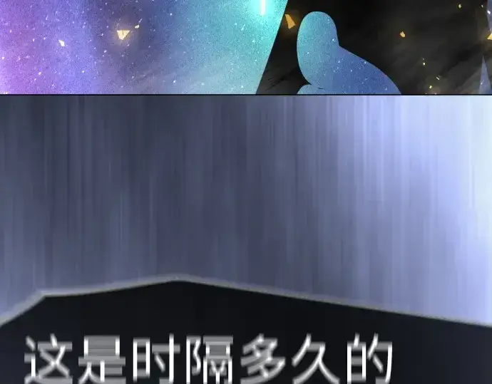 《超人的时代》第二季 第133话图6