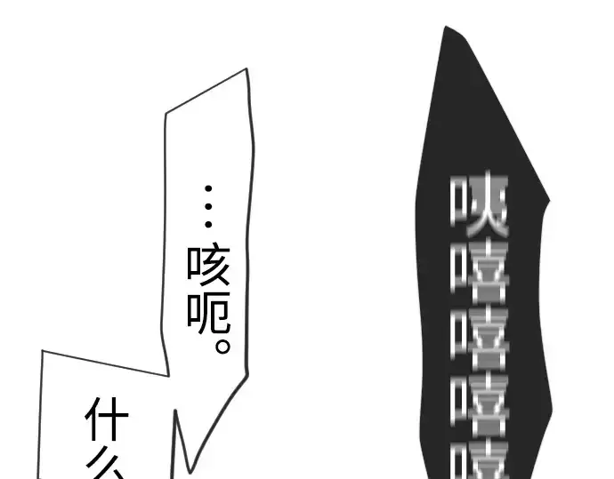 《超人的时代》第二季 第133话图68