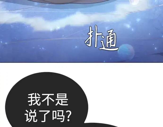 《超人的时代》第二季 第133话图71