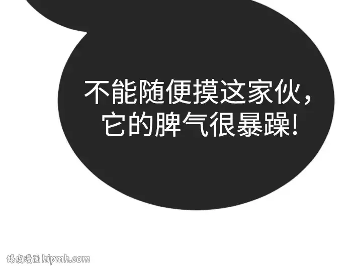 《超人的时代》第二季 第133话图72