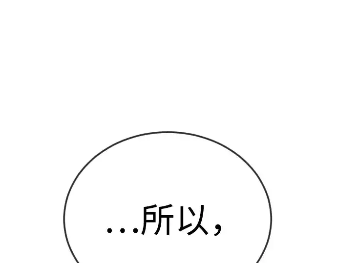 《超人的时代》第二季 第133话图73