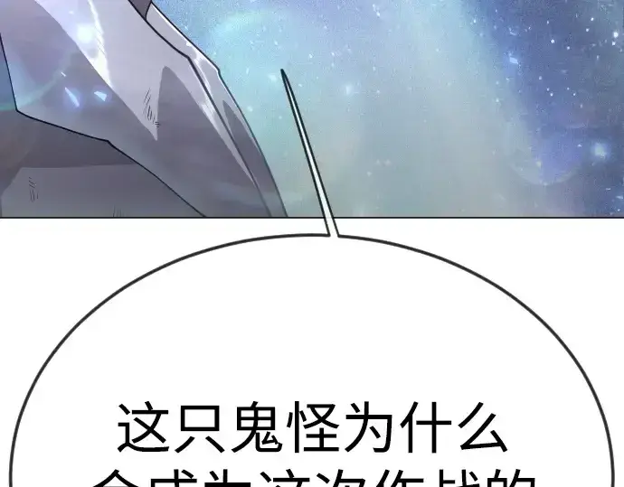 《超人的时代》第二季 第133话图76