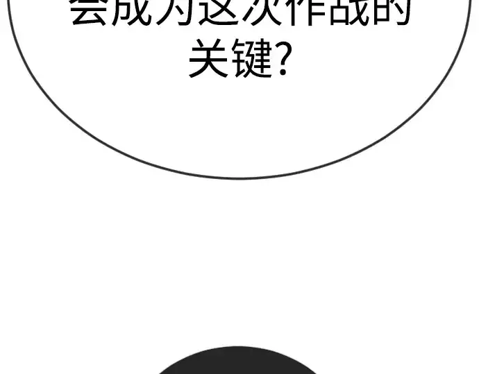 《超人的时代》第二季 第133话图77