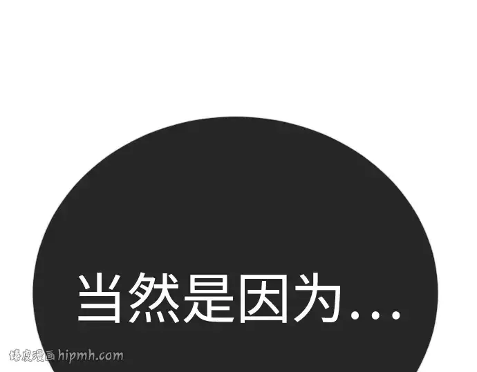 《超人的时代》第二季 第133话图80