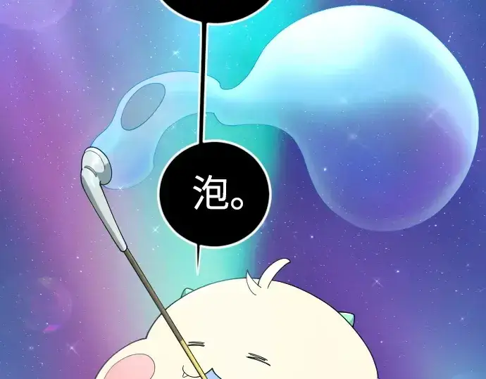 《超人的时代》第二季 第133话图82