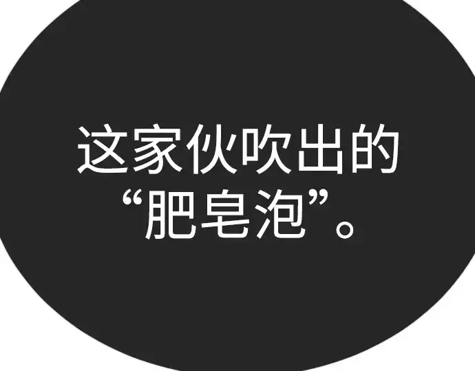 《超人的时代》第二季 第133话图85