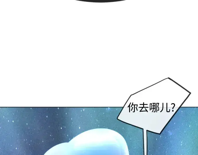 《超人的时代》第二季 第133话图86