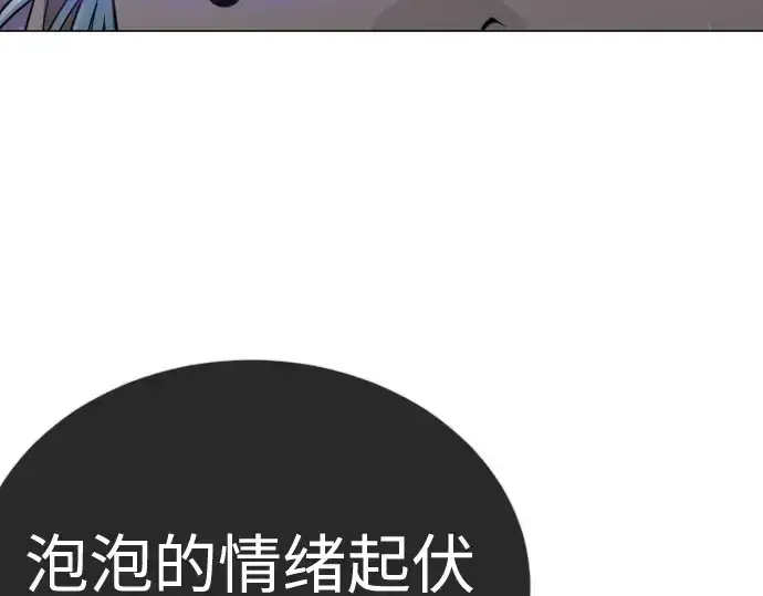 《超人的时代》第二季 第133话图92