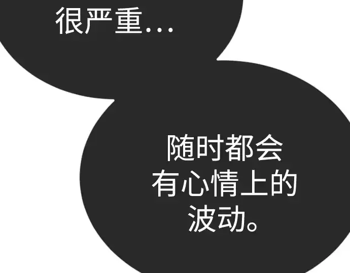 《超人的时代》第二季 第133话图93