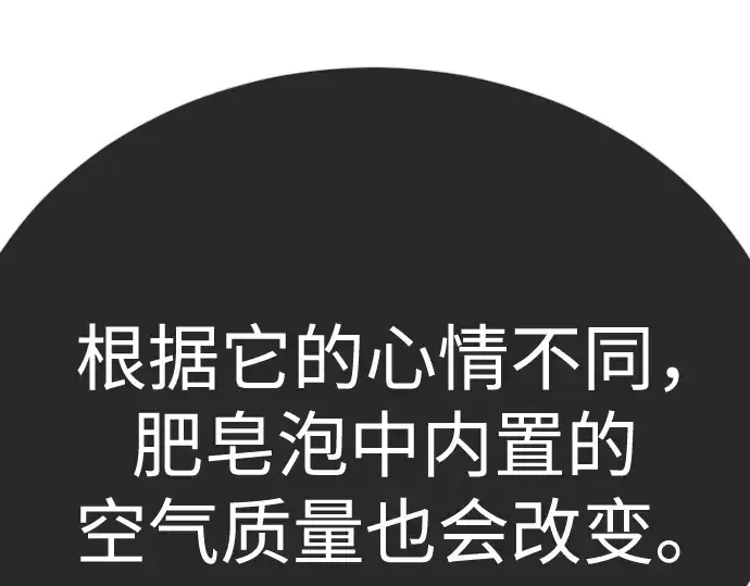 《超人的时代》第二季 第133话图97