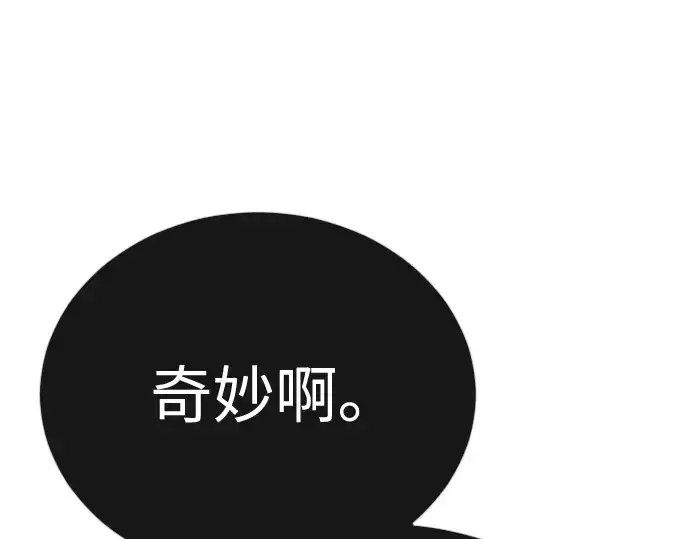 《超人的时代》第二季 第134话图103