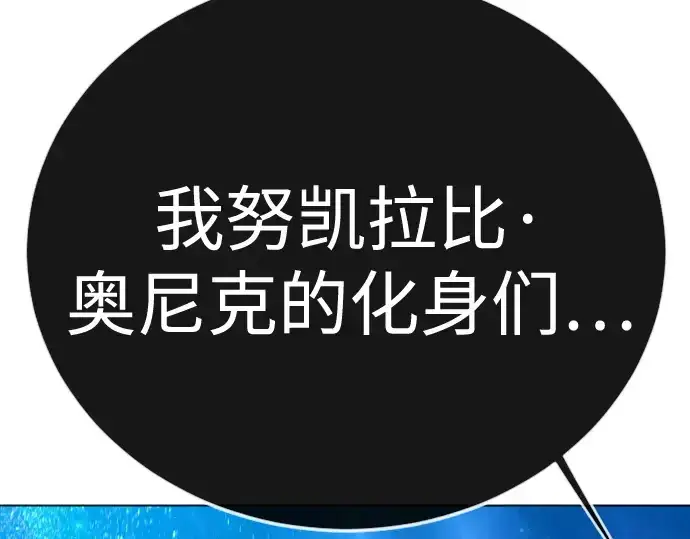 《超人的时代》第二季 第134话图108