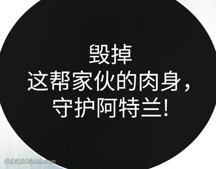 《超人的时代》第二季 第134话图112