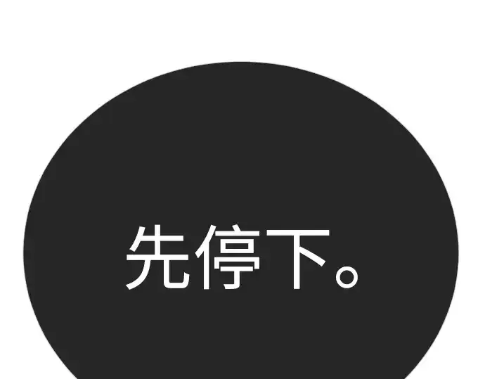 《超人的时代》第二季 第134话图167