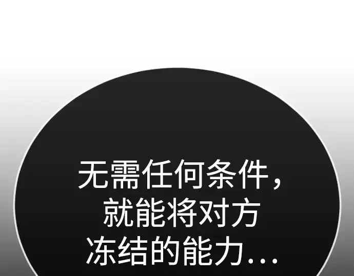 《超人的时代》第二季 第134话图182
