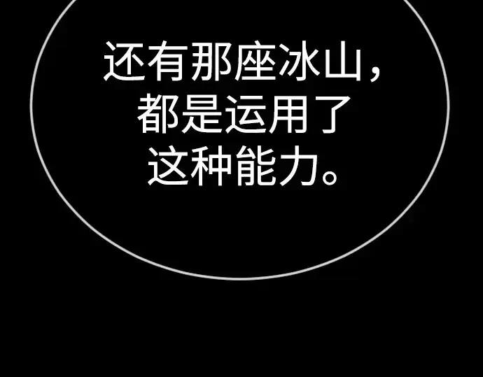 《超人的时代》第二季 第134话图190