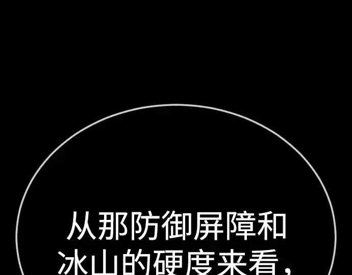 《超人的时代》第二季 第134话图191