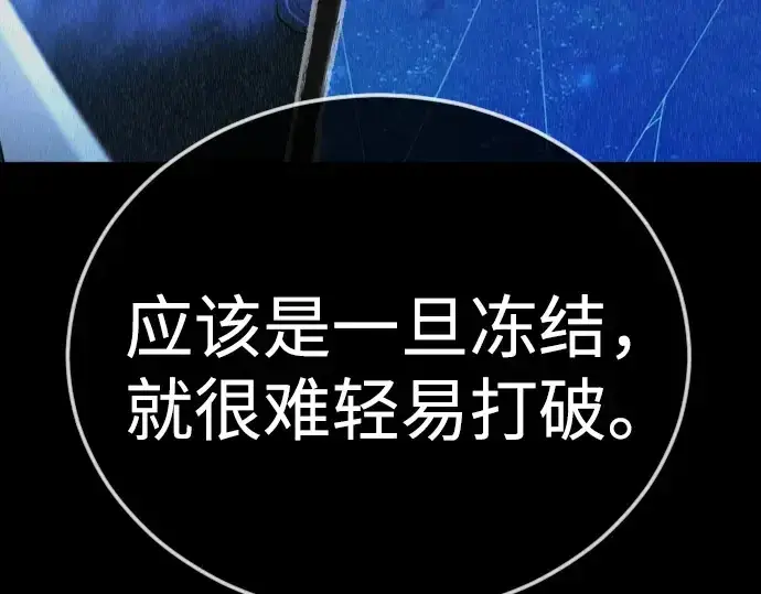 《超人的时代》第二季 第134话图194