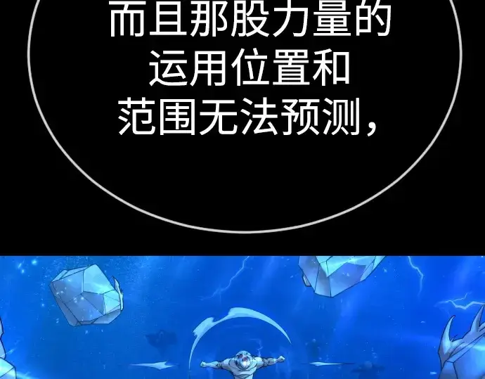 《超人的时代》第二季 第134话图196