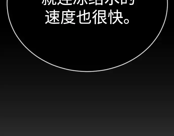 《超人的时代》第二季 第134话图199