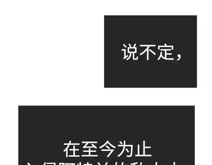 《超人的时代》第二季 第134话图203