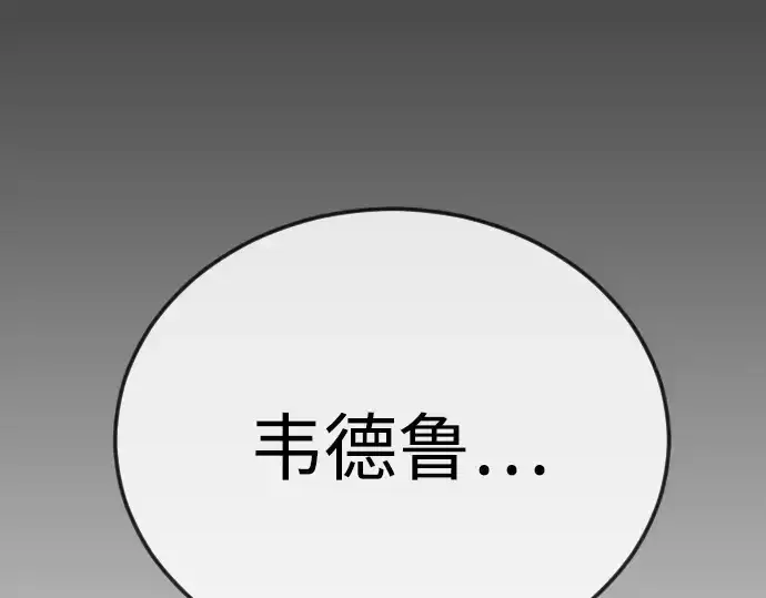 《超人的时代》第二季 第134话图209