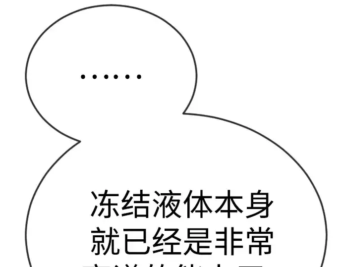 《超人的时代》第二季 第134话图213