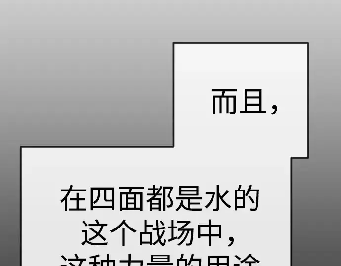 《超人的时代》第二季 第134话图217