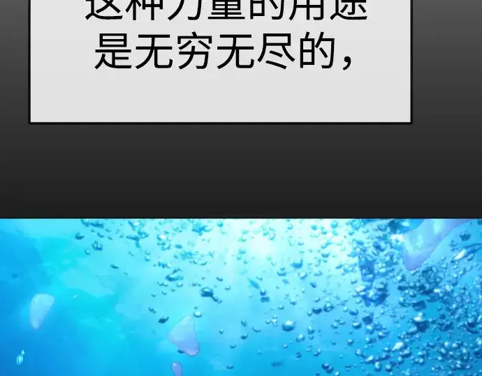 《超人的时代》第二季 第134话图218