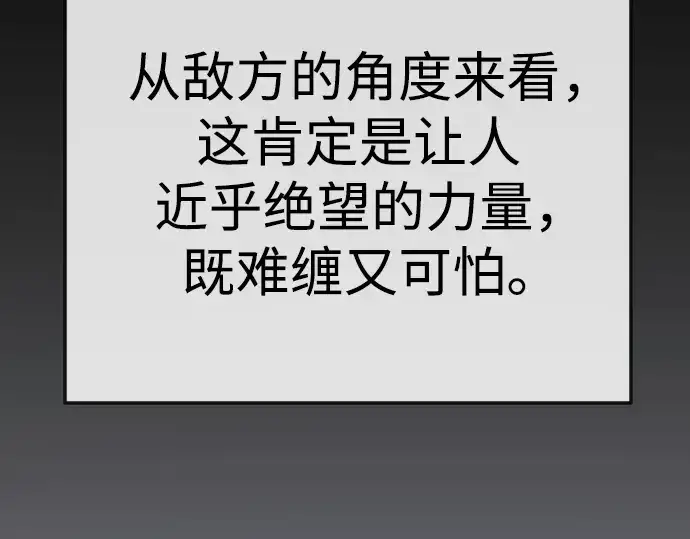 《超人的时代》第二季 第134话图221