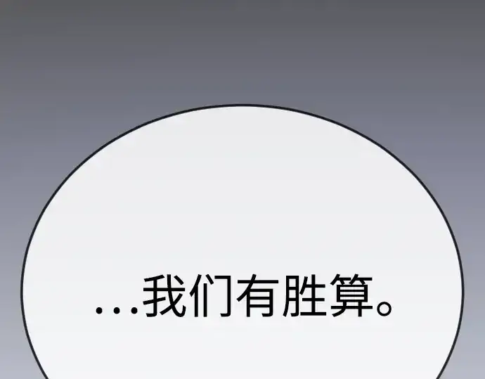 《超人的时代》第二季 第134话图222
