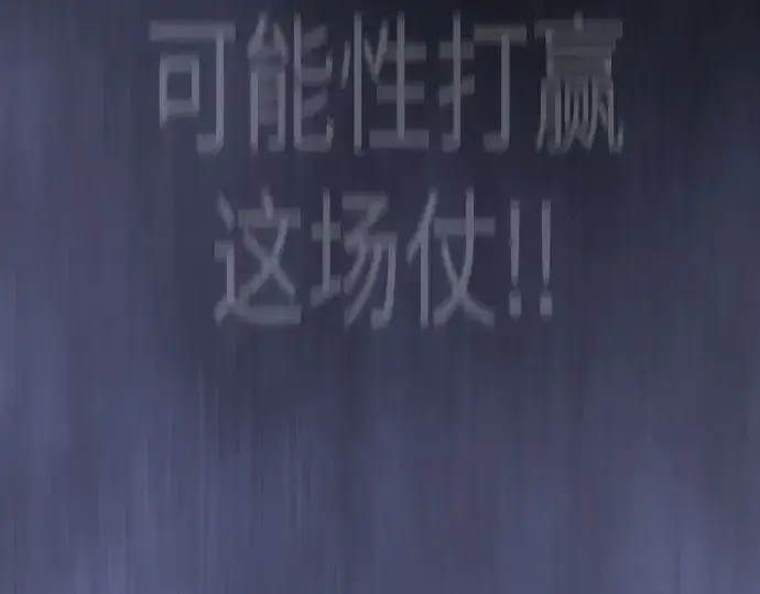 《超人的时代》第二季 第134话图230