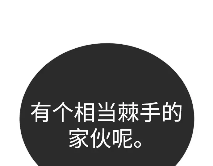 《超人的时代》第二季 第134话图241