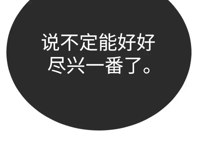 《超人的时代》第二季 第134话图245