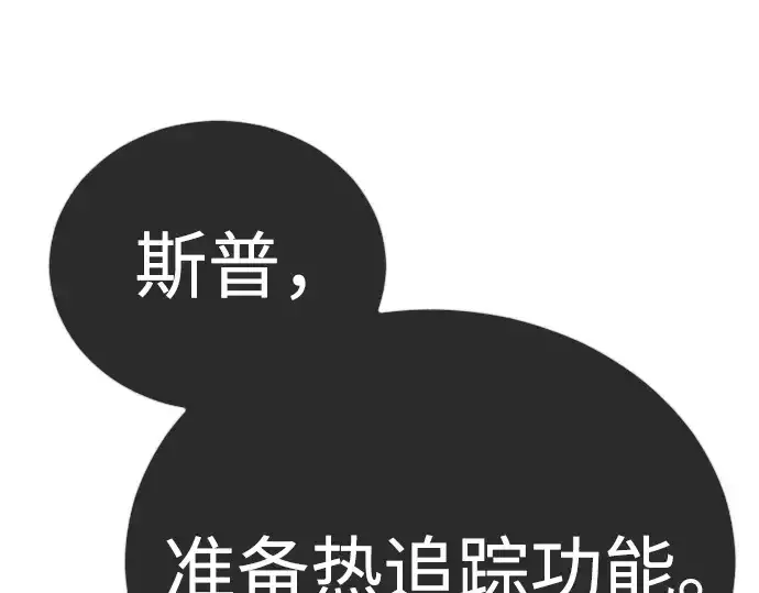 《超人的时代》第二季 第134话图246