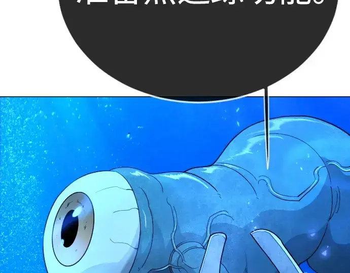 《超人的时代》第二季 第134话图247