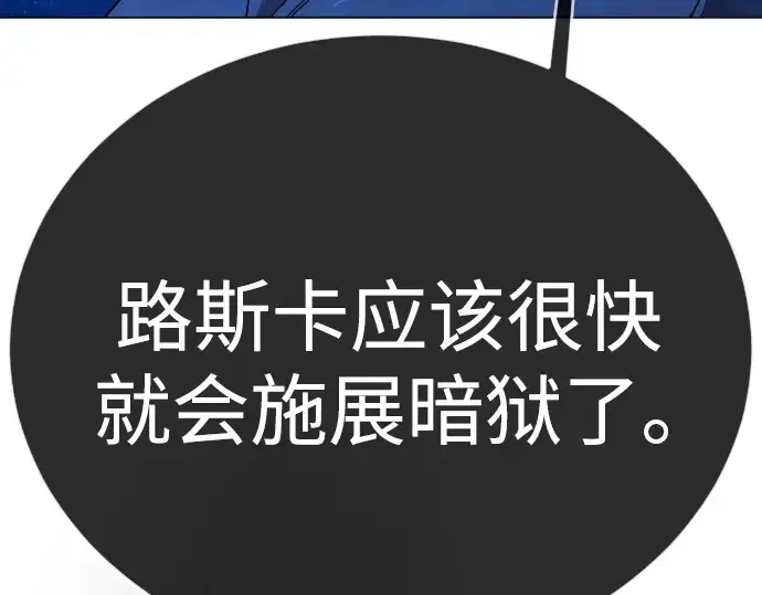 《超人的时代》第二季 第134话图250