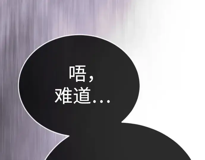 《超人的时代》第二季 第134话图257