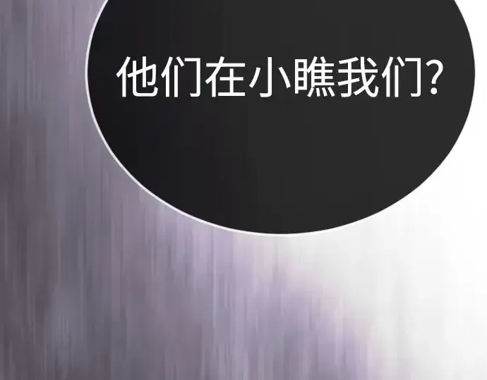 《超人的时代》第二季 第134话图258