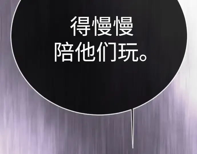 《超人的时代》第二季 第134话图267