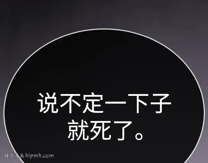 《超人的时代》第二季 第134话图272