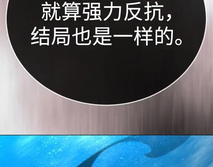 《超人的时代》第二季 第134话图287