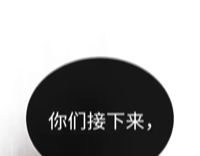 《超人的时代》第二季 第134话图293