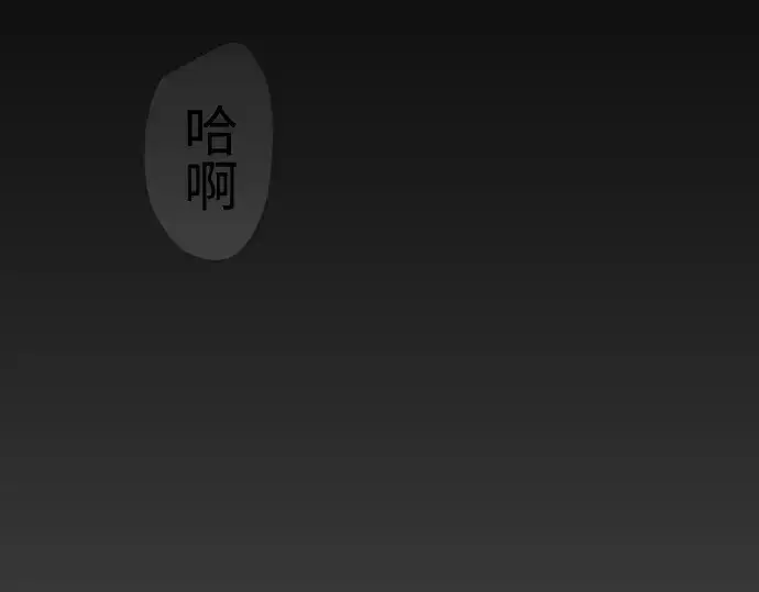 《超人的时代》第二季 第134话图315