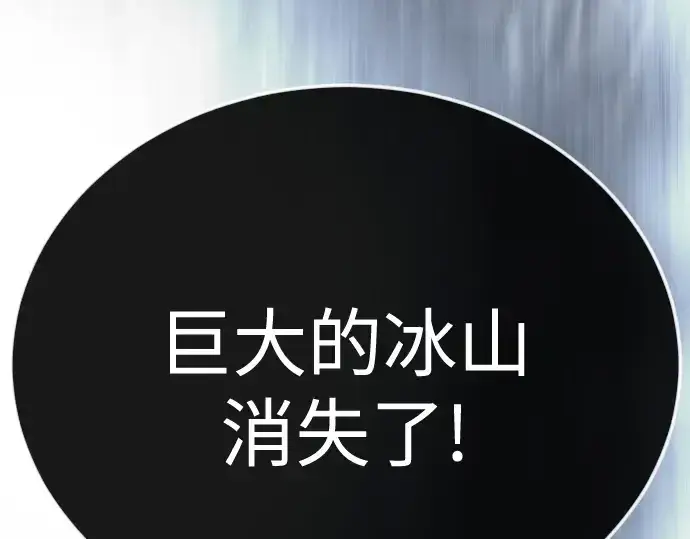 《超人的时代》第二季 第134话图36