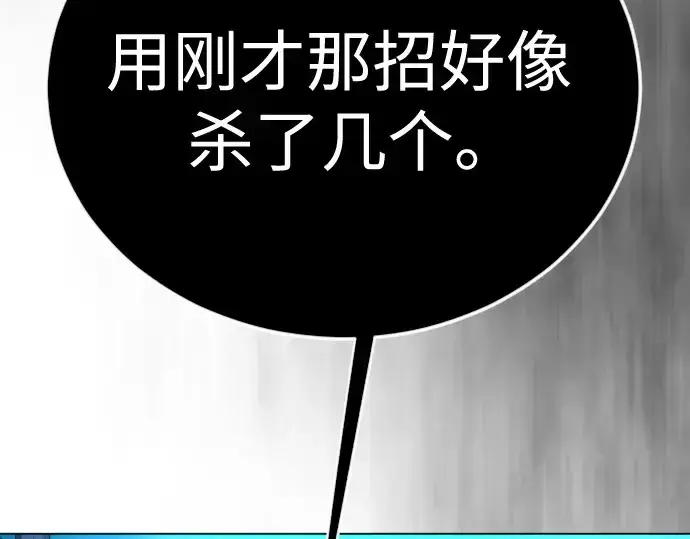 《超人的时代》第二季 第134话图365