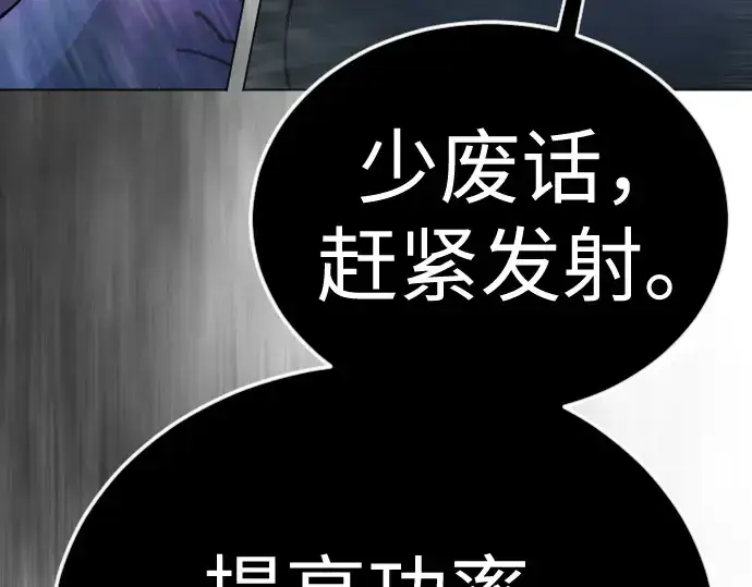 《超人的时代》第二季 第134话图380