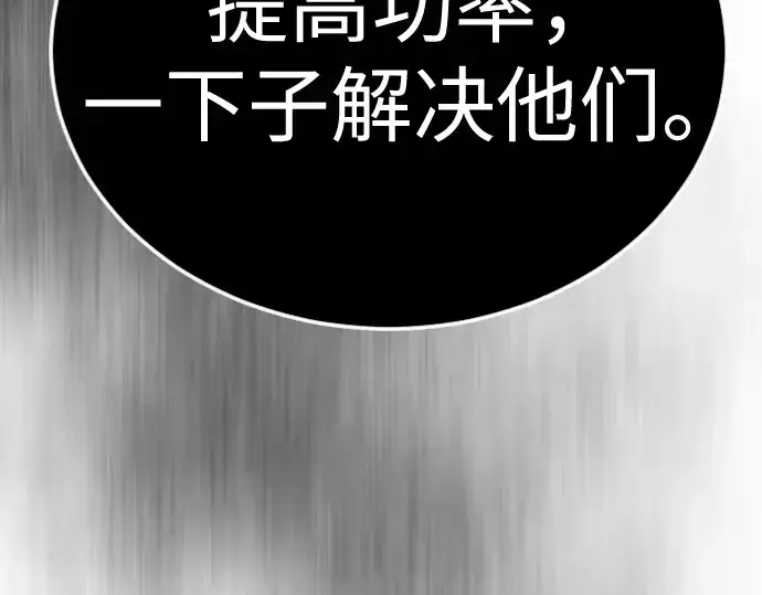 《超人的时代》第二季 第134话图381