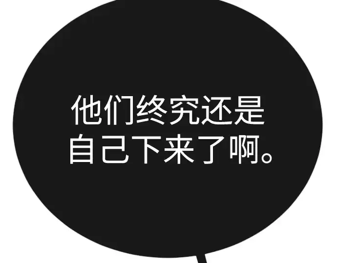 《超人的时代》第二季 第134话图47